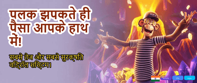 Download Indibet App for Rewards banner