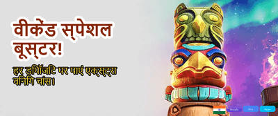 India's Most Trusted Gaming Hub banner